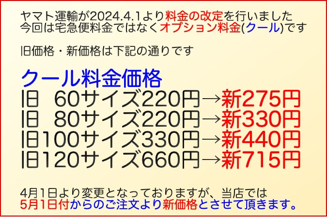 クール宅急便 | ヤマト運輸