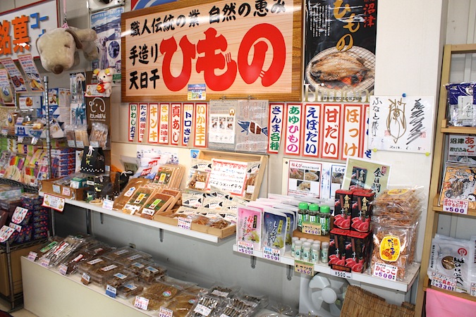 干物屋沼津ふなと 直売店の商品