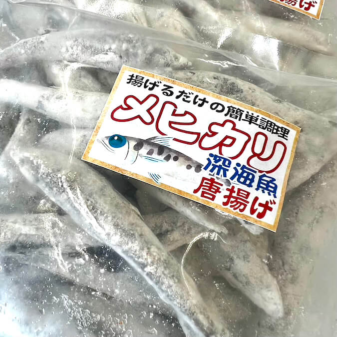 メヒカリ丸干し干物
