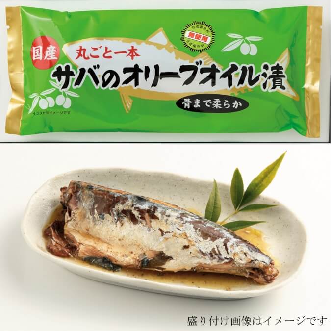 そのまま骨ごと食べられるサバのオリーブオイル漬け