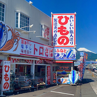 沼津ふなと直売店